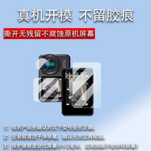 适用骁途S6相机钢化膜XTUS6保护膜s6pro镜头膜第四代玻璃膜屏幕膜