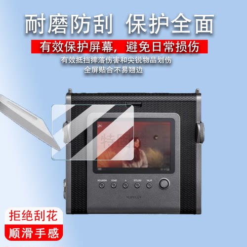适用于instax富士Wide Evo拍立得非钢化膜WIDE EVO一次成像相机屏幕膜Liplay拍立得WIDE Evo保护膜高清贴膜防