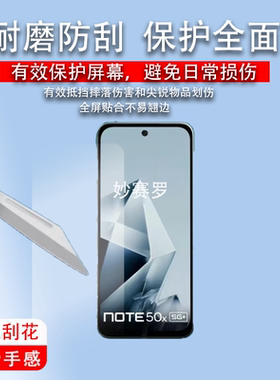 适用传音infinix Note50X手机贴膜Note50pro屏幕膜note50s/note40