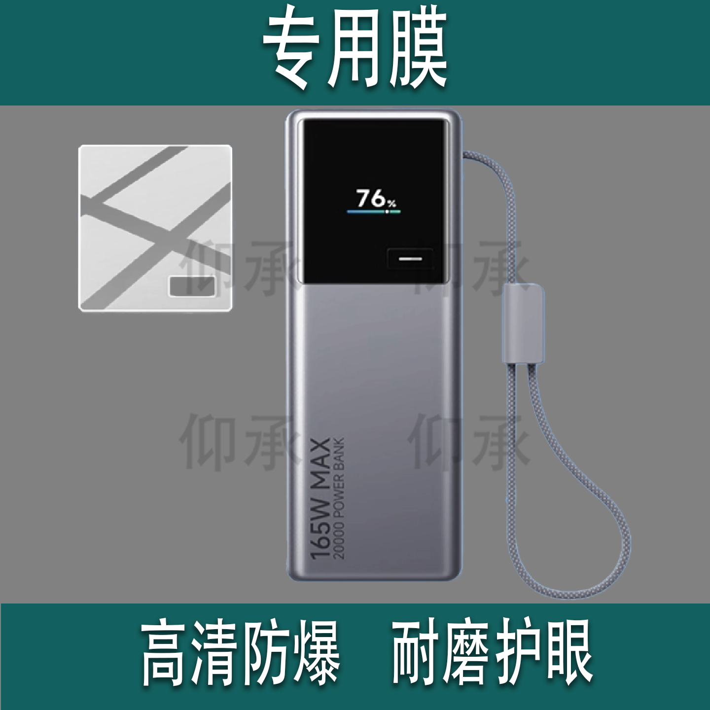 适用于小米自带线充电宝20000充电宝贴膜165W保护膜小米充电宝10000电源屏幕非钢化膜PB2165套PB1165收纳盒壳