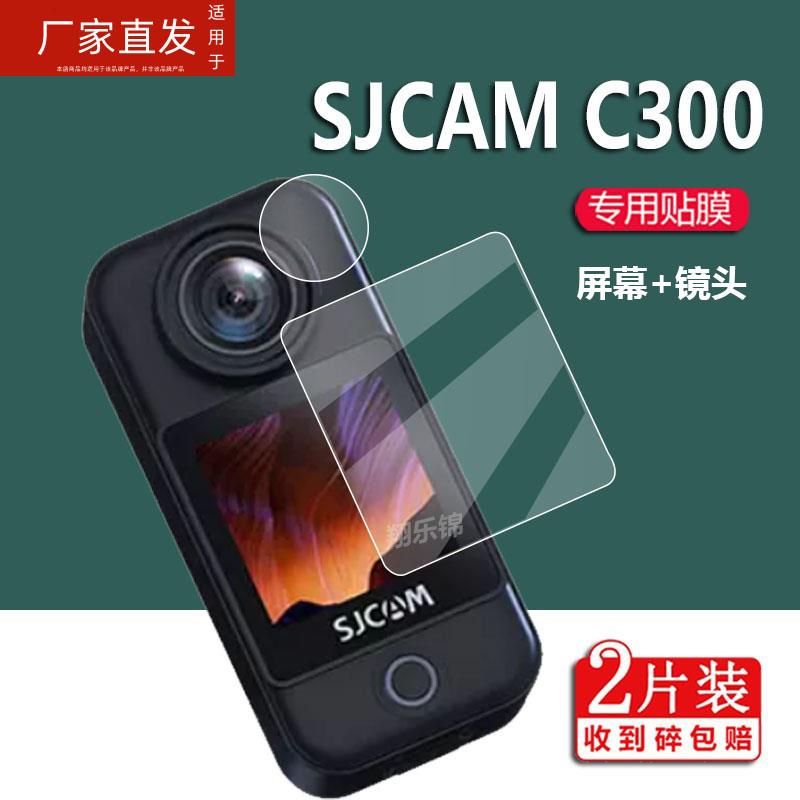 适用SJCAMC300运动相机