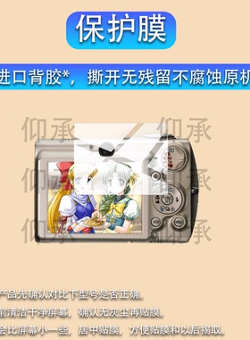 适用于佳能ixus750相机贴膜ixus970数码相机ixus8015钢化膜ixus65保护膜A4000屏幕玻璃拍照摄像机A590配件