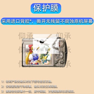 适用于佳能ixus750相机贴膜ixus970数码相机ixus8015钢化膜ixus65保护膜A4000屏幕玻璃拍照摄像机A590配件