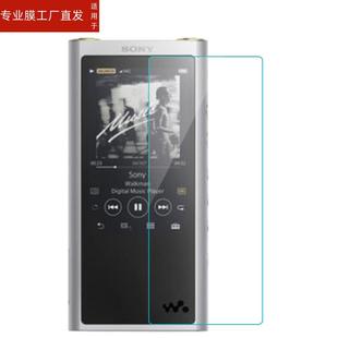 MP3播放器钢化膜高清贴膜屏幕保护膜防爆膜 ZX300A 索尼 适用Sony