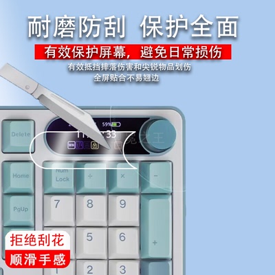 适用于RK S98机械键盘贴膜前行者v99三模客制化键盘屏幕膜佐亚GMK87无线键盘保护膜rks98小窗屏1.47寸非钢化