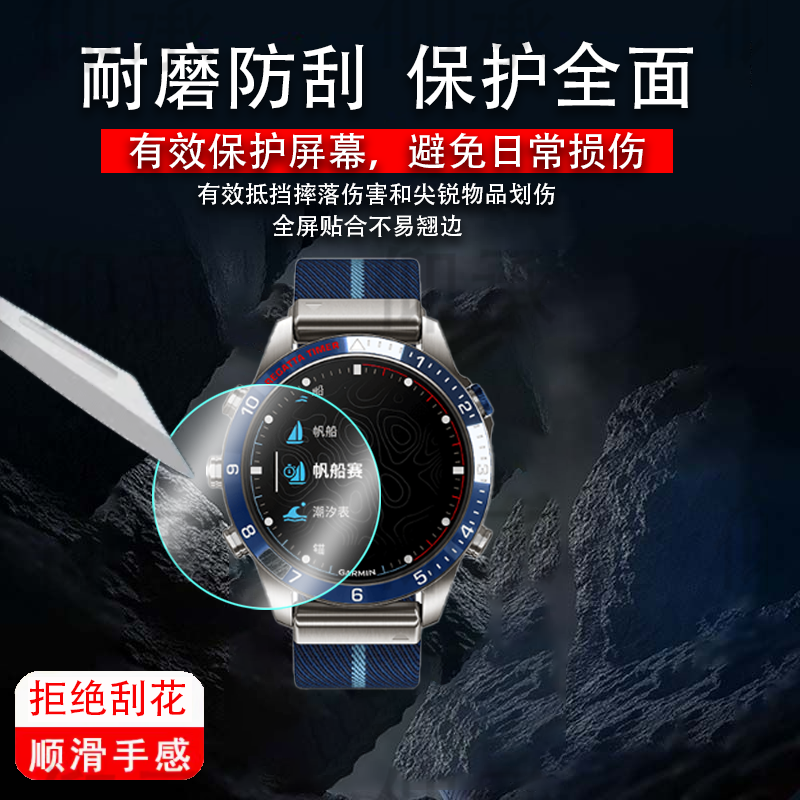 适用于Garmin佳明MARQ GEN2手表钢化膜指挥官智能腕表贴膜领跑者航海家探险家飞行家高端商务手环屏幕保护膜