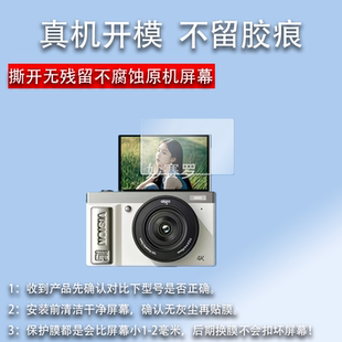 适用Aigo爱国者D9pro/D9Ultra相机贴膜3英寸CCD相机D9屏幕保护膜