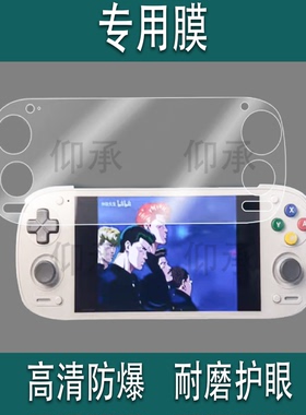 适用于Retroid PocketG2掌机贴膜5.5寸rp5游戏机RetroidPocket5 屏幕膜RPG2保护膜Pocket6显示屏防刮花AR膜