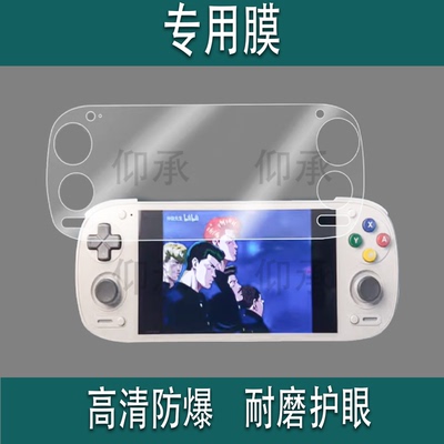 适用于Retroid PocketG2掌机贴膜5.5寸rp5游戏机RetroidPocket5 屏幕膜RPG2保护膜Pocket6显示屏防刮花AR膜