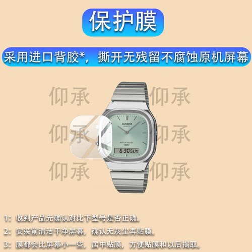 适用于卡西欧AQ-240手表贴膜AQ-240E-2A腕表保护膜AQ-230运动手环屏幕非钢化膜AQ240复古小方块AQ230防刮蓝光