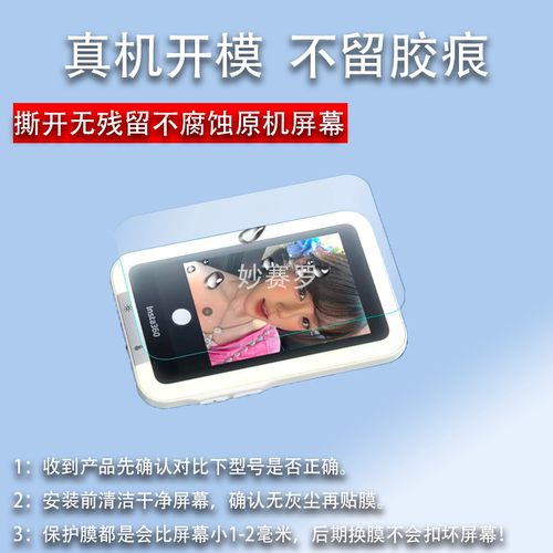 适用影石Insta360 Snap钢化膜补光版自拍屏保护3.5寸手机后置贴膜