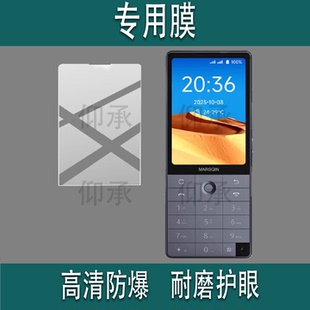 适用于多亲F25手机贴膜Qin F25智能拍照手机保护膜2025新款3.54英寸f25按键机屏幕非钢化膜AI学习电话AR防刮