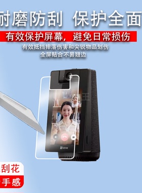 适用于萤石S10摄像机贴膜4G视频通话DP2摄像头保护膜AR监控摄像机CS- DP1/DP1C蓝牙音箱屏幕膜非钢化膜磨砂防