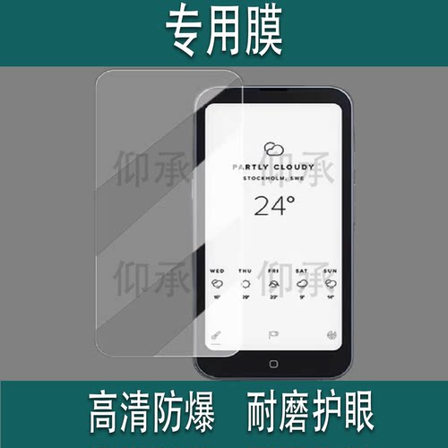 适用于汉王Clear Mobile手机贴膜6.13英寸墨水屏幕膜Hanvon阅读器保护膜Clearmobile电子智能电纸书非钢化膜