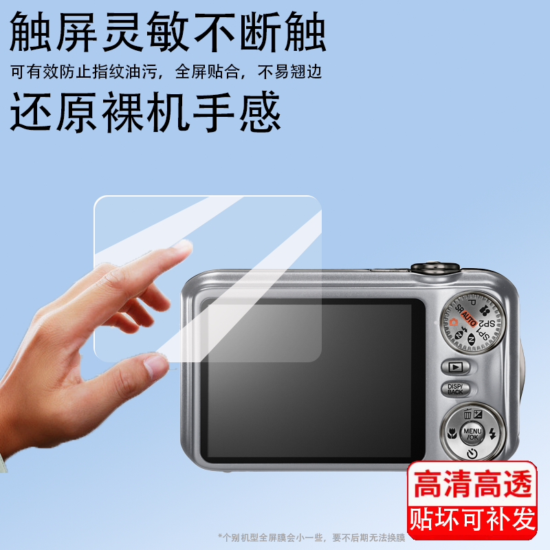 适用富士JX250相机钢化膜f4800/z10/j120屏幕膜F11/s9200/jx560保护膜S4500/s4800/jx690配件f1000/JX255防爆