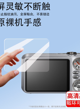 适用富士JX250相机钢化膜f4800/z10/j120屏幕膜F11/s9200/jx560保护膜S4500/s4800/jx690配件f1000/JX255防爆