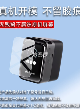 适用联想ThinkPlus方胖子贴膜20000毫安190W屏幕PBLN20190B保护膜