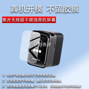 适用联想ThinkPlus方胖子贴膜20000毫安190W屏幕PBLN20190B保护膜
