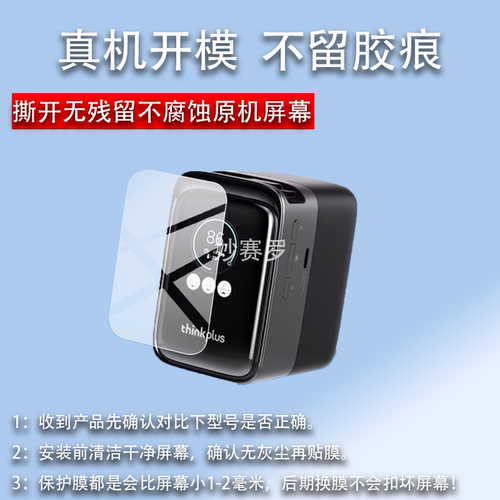适用联想ThinkPlus方胖子贴膜20000毫安190W屏幕PBLN20190B保护膜