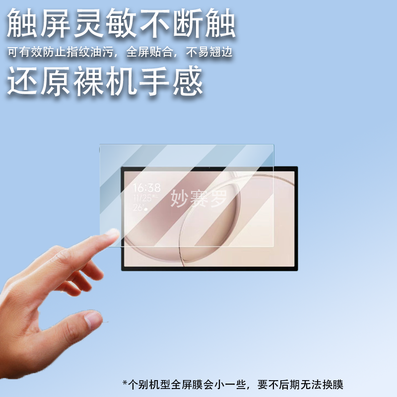 适用于小米智能家庭屏Max27贴膜OH27闺蜜机移动屏27寸电视屏幕保护膜