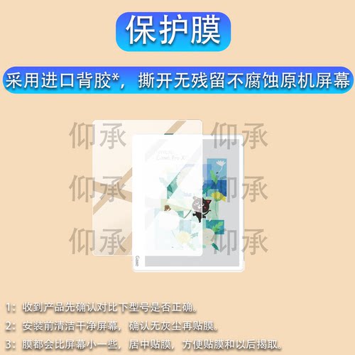 适用于Hyread Gaze Pro XC阅读器贴膜10.3英寸彩屏电纸书保护膜hyreadgazeproxc手写墨水屏幕非钢化膜AR防刮