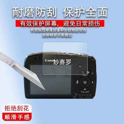 适用于佳能sx130is相机贴膜佳能sx120is/110is屏幕保护膜ixus40非钢化膜