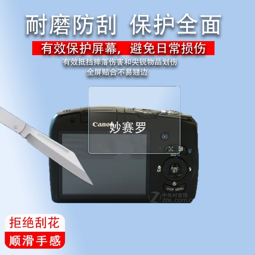 适用于佳能sx130is相机贴膜佳能sx120is/110is屏幕保护膜ixus40非钢化膜