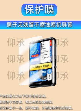 适用于梵沐mp3音乐播放器保护膜智能蓝牙随身听型号PA01屏幕贴膜高清防刮膜型号pa01学习版全屏防爆护眼水凝