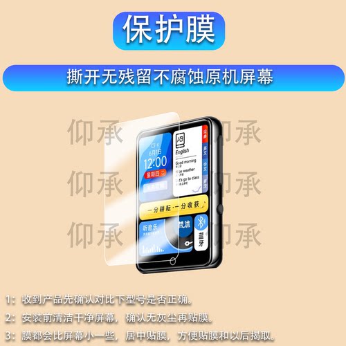 适用于梵沐mp3音乐播放器保护膜智能蓝牙随身听型号PA01屏幕贴膜高清防刮膜型号pa01学习版全屏防爆护眼水凝