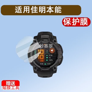 适用佳明本能Instinct3钢化膜智能手表Instinct E保护膜本能3贴膜