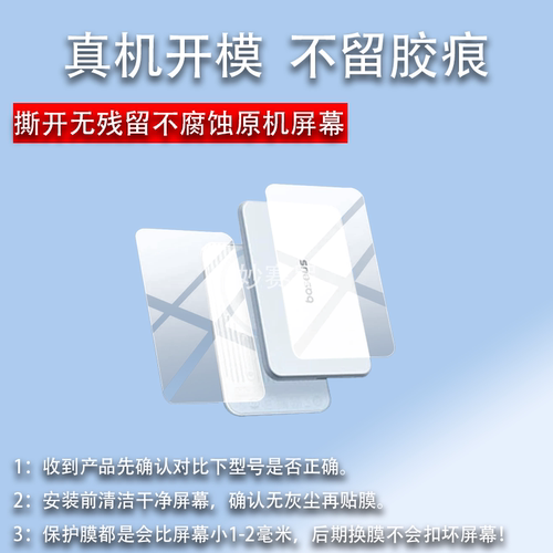 适用倍思PicoGo AM71保护膜PicoGo AM51磁吸无线充电宝贴膜EO0337