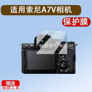 适用于索尼A7V相机钢化膜新款索尼A7M5贴膜索尼A7M4/索尼a7m3/a7R3/A7r5