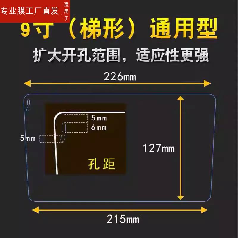 适用盯盯拍S500 Pro车载导航钢化膜改装9寸10寸汽车中控大屏钢化膜S500Pro智能倒车影像一体机显示屏幕贴膜