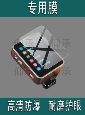 适用神牛X3Pro引闪器贴膜Godox神牛X3保护膜25新款X3 Pro屏幕膜C/N/S/F/O相机配件TTL摄影外拍闪光灯非钢化