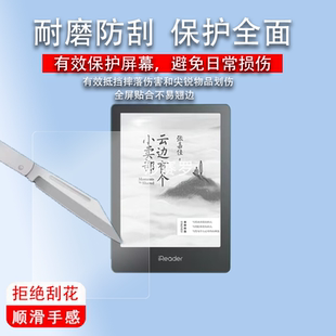 适用于掌阅iReader Neo2钢化膜 Neo2Pro阅读器贴膜6寸掌上电子书iReader