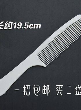 超薄理发专用梳子手柄梳苹果梳子