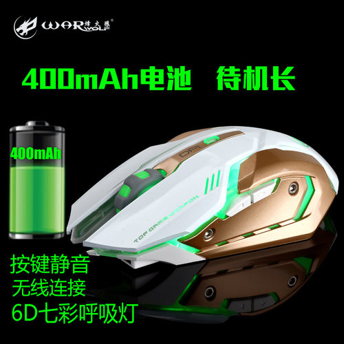 静音无线鼠标 2.4G Type-C快充 办公电竞双用 轻量化设计 烽火狼