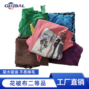 擦机布全棉工业用抹布纯棉废布边角布料碎布清洁擦拭花破布二等品