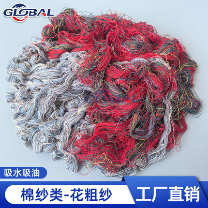 花色粗纱全棉工业用擦机布抹布纯棉回丝布废碎纱头棉丝花色棉纱