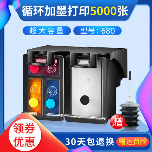 兼容惠普680墨盒黑色打印机连喷