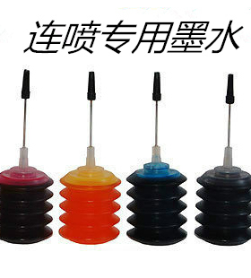 兼容佳能MP288 236 259 MG2580s打印机30ML连供墨水 惠普803墨水