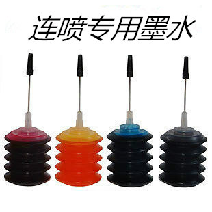 佳能兼容30ml连供惠普打印机