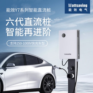 能效电气直流9孔充电桩7 30kw家用快充新能源小鹏比亚迪蔚来