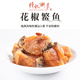 名贵品种 大骨少刺 罐头鱼油浸咸鱼 油泡花椒咸鳘鱼 精致潮菜