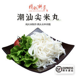 精致潮菜 潮汕米粿潮汕 粘米圆 尖米丸纯米滑溜300克拍四包邮顺丰