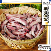 精致潮菜南澳宅鱿小鱿鱼熟鱼吹筒仔笔管鱼尔饭不太咸拼三 顺丰 包邮