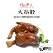 精致潮菜潮汕卤水卤味狮头鹅鹅肫鹅腱鹅键鹅珍大鹅胗 顺丰 包邮