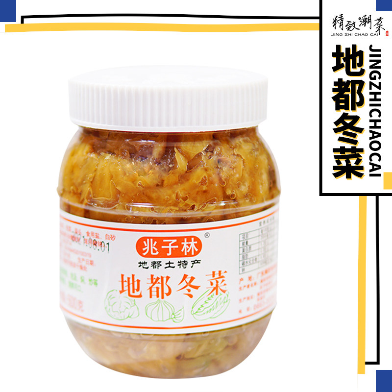 精致潮菜汕头正宗特产 兆子林地都冬菜 潮州海鲜粥杂咸小菜 450g