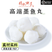 精致潮菜高端正宗手打墨鱼丸达濠墨斗丸花枝丸酒店可定制豆捞