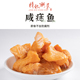 包邮 精致潮菜潮汕新鲜制作油浸咸鱼 2瓶 即食 油泡红鼓鱼乌痣鱼